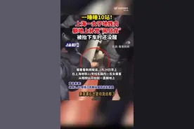 上海一女子坐地铁躺地上补觉睡10站 被抬下车还没睁开眼图片