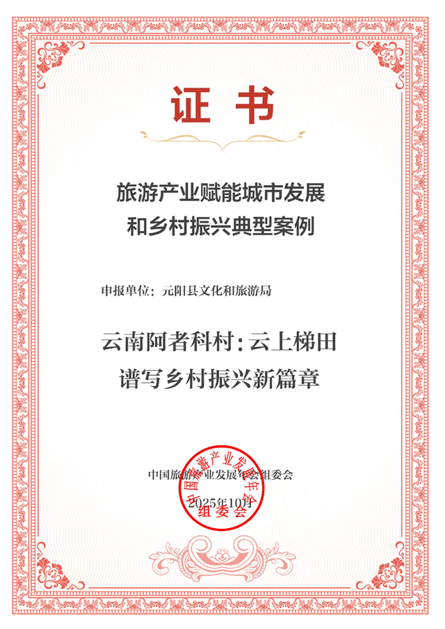 红河文旅周报 | “花开四季 ‘香’约云南 坐着火车游红河”主题产品发布会在昆明举行