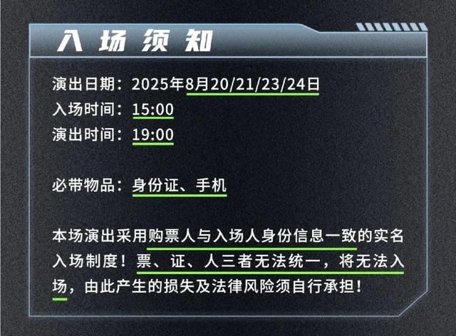 追星族VS上班族必看！上海体育场近期交通出行全攻略~