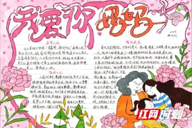 永州四中举行“感恩母亲”手抄报大赛图片