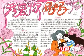 永州四中举行“感恩母亲”手抄报大赛图片