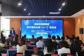 青岛中央商务区“同心荟”楼宇服务品牌发布图片