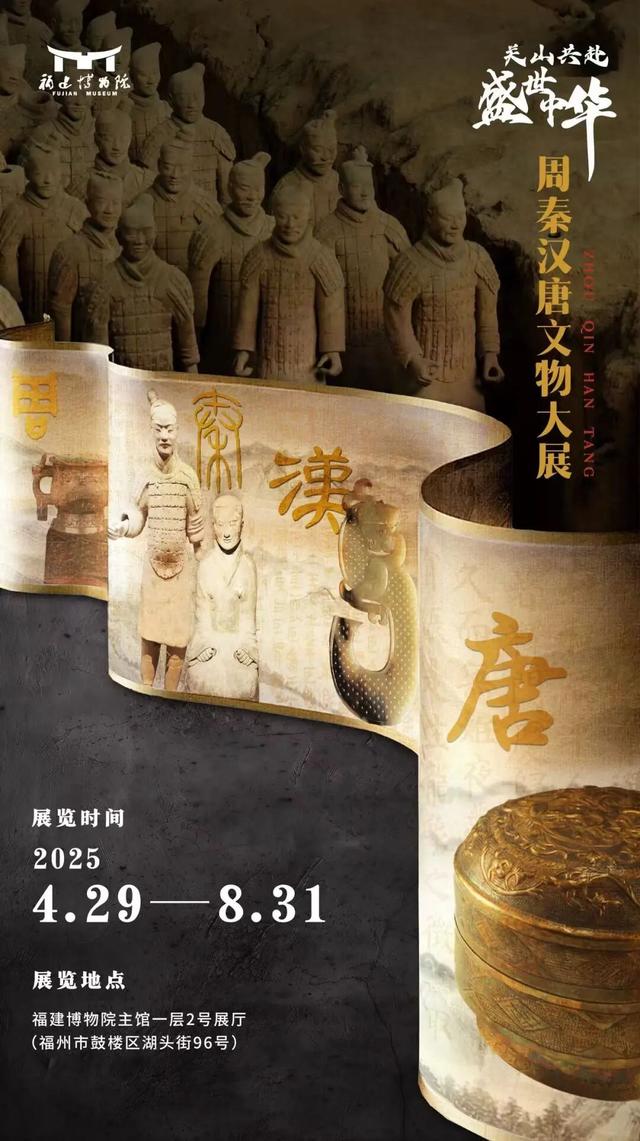 福建文旅生活指南（风华录•9月篇）