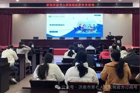 济南市第七人民医院开展2025年度单病种质量管理培训图片