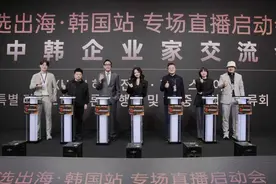 辛选出海韩国站启动会在首尔举行 开启中韩经贸合作数字化新篇章图片