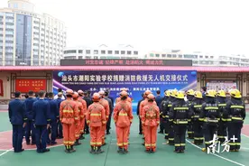 潮阳区灭火救援无人机编队成立，现场进行无人机灭火演练图片