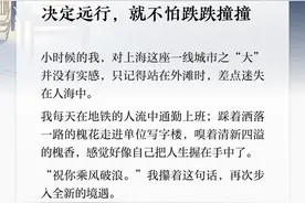 夜读丨决定远行，就不怕跌跌撞撞图片
