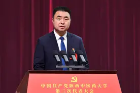 中国共产党陕西中医药大学第二次代表大会开幕图片