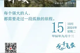 一帧中国丨“最美天山路”独库公路（2024年10月15日）图片