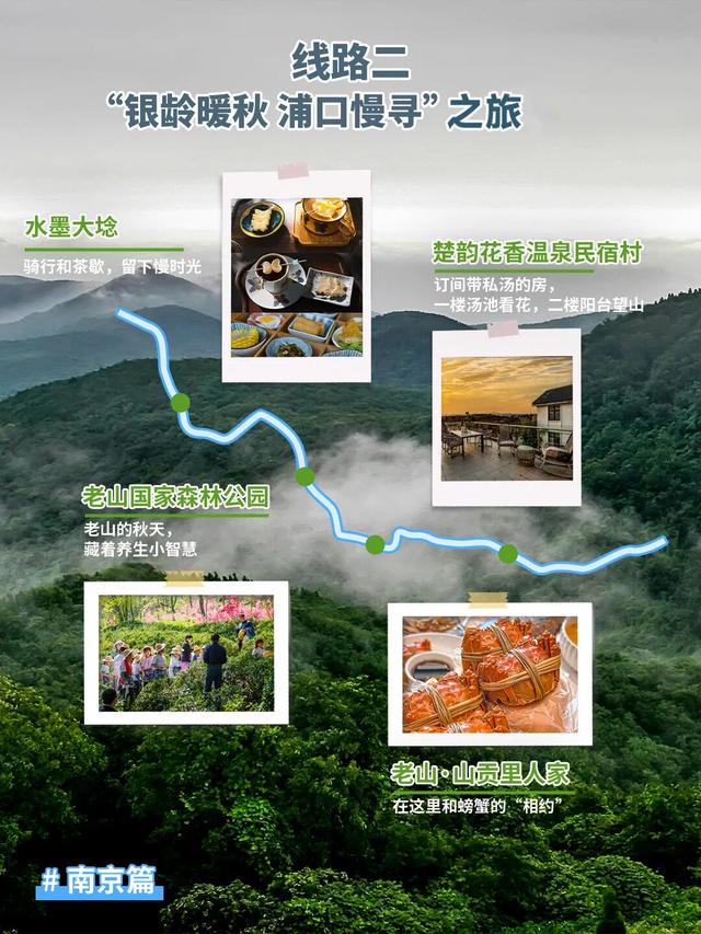 水韵江苏不扎堆儿 | 宁镇扬周边乡村游，这9个秋日“盲盒”太治愈
