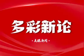 【多彩新论】桥跨了，心却连在一起图片