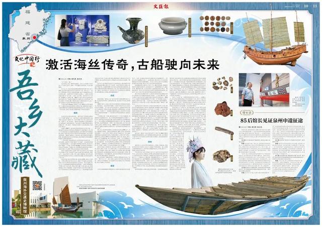 继续走进“小而美”的博物馆！“吾乡大藏”系列报道第二期推出
