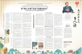 在“死亡之海”见证“五星出东方” 四川日报连版推出“文化传承发展百人谈”大型人文融媒报道第六十九期图片