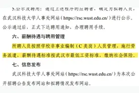 武汉科技大学招聘图书管理员到手月薪1700元，近3年未就业毕业生优先