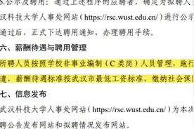 武汉科技大学招聘图书管理员到手月薪1700元，近3年未就业毕业生优先视频封面
