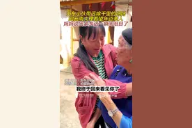 小伙带远嫁千里的妈妈回云南看望亲人图片