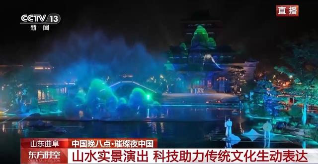 感受千年儒风 山东鲁源村的沉浸式文旅体验有多绝？