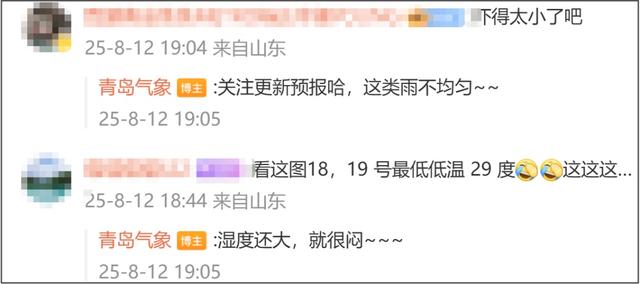 这是……青岛海边！感觉“全青岛”的人都来了，挤到没信号！齐刷刷举起手机，刷屏了→