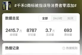 千禾发布情况说明：“千禾0”是零添加！监管局已介入图片
