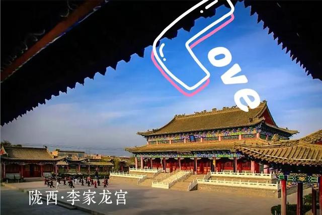 用Love打开定西，你会发现……