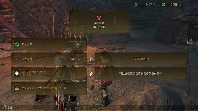 《怪物猎人：荒野》全流程攻略