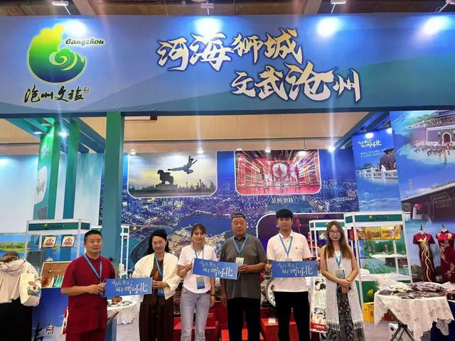 沧州亮相第七届大运河文旅博览会