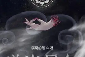 《道诡异仙》填坑节更新番外，读者：像老友久别重逢！图片