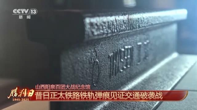 赓续红色血脉 百团大战纪念馆迎来红色旅游高峰