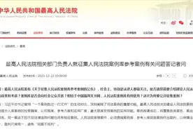 持续优化裁判文书公开机制，从未“叫停”过文书上网——最高法回应司法公开相关问题图片