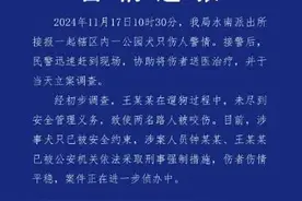 家属再回应母女散步遭4条大型犬撕咬：两人靠安眠药入睡图片