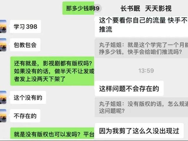 色情泛滥、侵权不止、增长焦虑，快手失速的代价