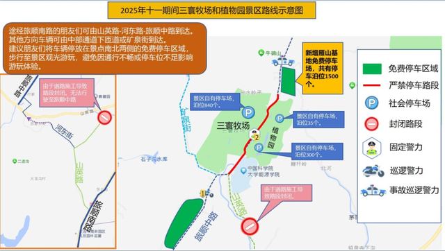 大连热门景区停车交通提示，假期出行必看！