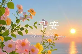 早安丨今日春分 莫负好春光图片