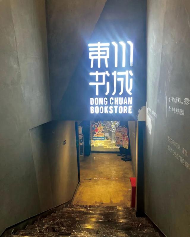 重庆“书店地图”更新了，初冬雨天就适合泡在书香里
