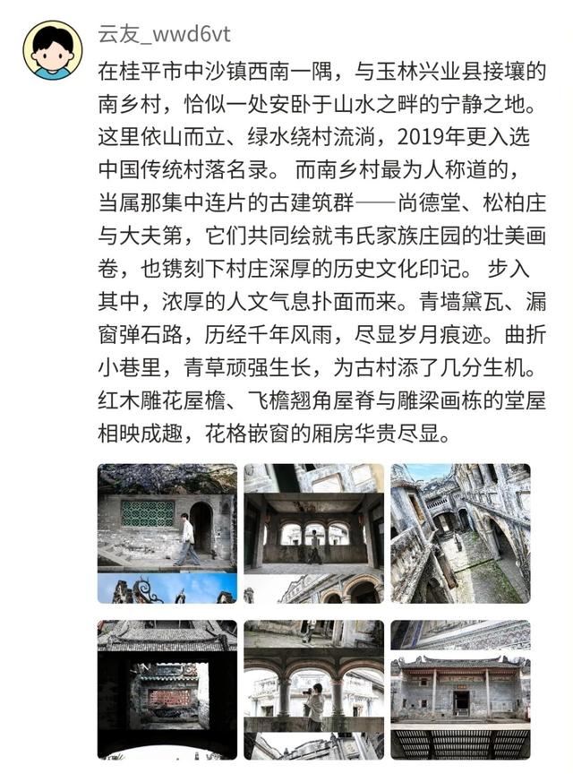 广西宝藏小城丨“宝藏小城宣传员”评选名单出炉！有惊喜礼包送出