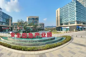 全省首个安全应急特色产业园区，就在江海！图片