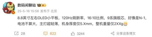 华为MatePad小平板入网 搭载麒麟芯片 支持5G和星闪