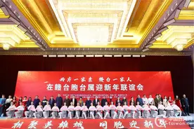 在赣台胞台属迎新年联谊会在南昌举行图片