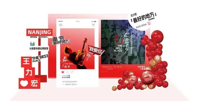 王力宏南京演唱会启幕！凭票根可免费游览三大AAAA级景区