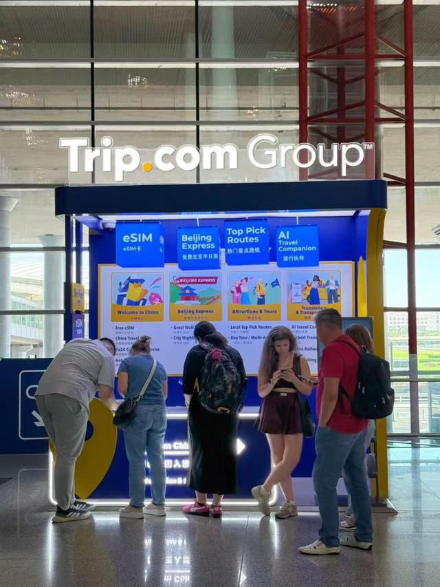 以多元创新赋能入境游高质量发展！携程集团亮相进博会