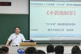 从虚拟教室到AI助教，看南中医这堂课如何讲好中医药故事图片