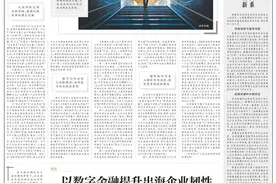 沈开艳、何畅：营商环境8.0版 以制度韧性定义全球城市竞争力图片