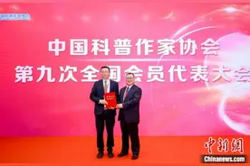 中国科普作家协会现有个人会员4580人、单位会员37家图片