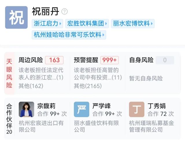 娃哈哈高层巨震，宗馥莉心腹接连卸任