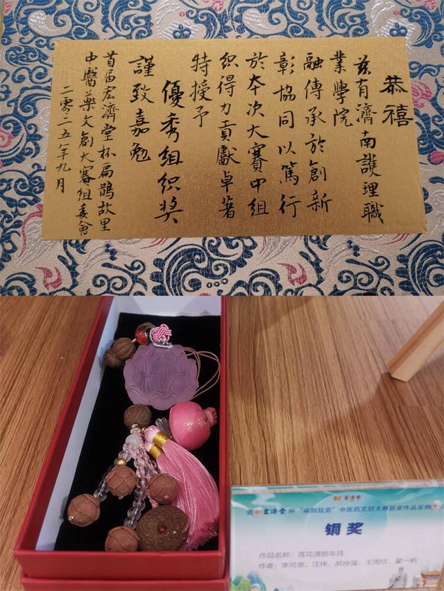 济南护理职业学院文创作品获奖