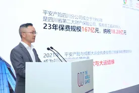 “体育+金融”场景融合 成都世运会银行、保险类合作机会清单发布图片