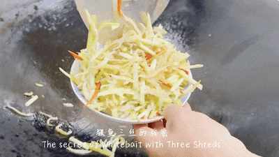 鄱阳银鱼三丝：舀一勺湖鲜 炒出家的味道