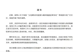 上海动物园回应“父母喂10月龄婴儿喝奶瓶被赶”：深表歉意图片