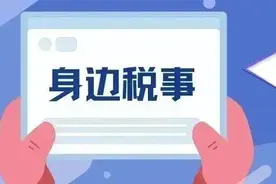 企业出租住房给员工，需要缴纳增值税吗？图片