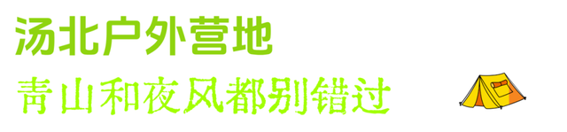 在江宁露营，这些地方网友都爱去